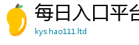 天天彩澳门天天彩今晚既2025新澳门免费挂牌灯牌
